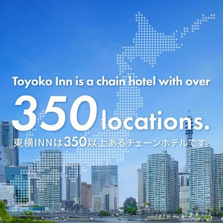 Toyoko Inn Hakata-Eki Bus Terminal Mae Fukuoka  Extérieur photo