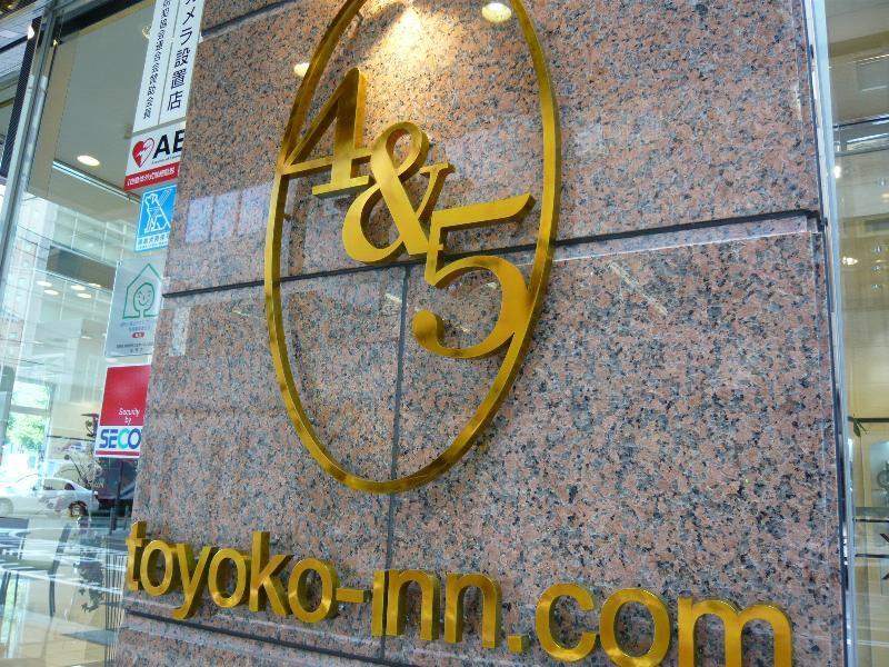Toyoko Inn Hakata-Eki Bus Terminal Mae Fukuoka  Extérieur photo